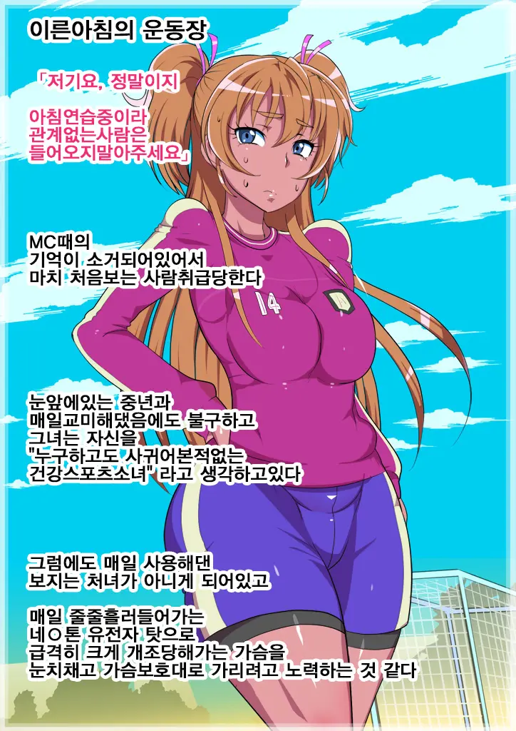 Sennou Kaihen ★ BoteCure "Yuujou Yori Mo Oyaji To SEX! Ikemenko To Kahanshin No Sports" Hen